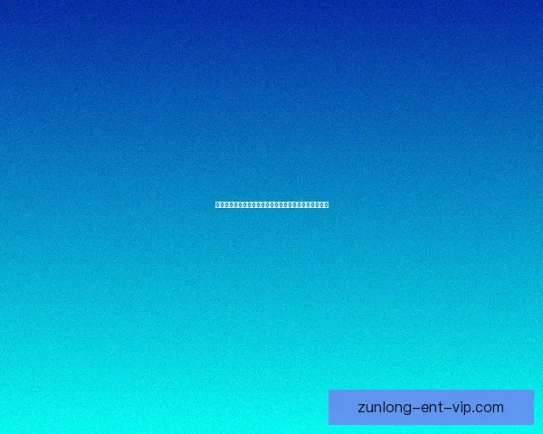 尊龙比分预测技巧分析及实战经验分享助力精准预测策略